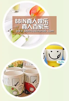 关于BBIN入口，BBIN登录，BBIN国际厅，BBIN下载