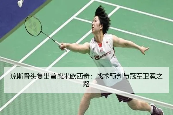 qiong-si-gu-tou-fu-chu-shou-zhan-mi-ou-xi-qi-zhan-shu-yu-pan-yu-guan-jun-wei-mian-zhi-lu-2-887.jpg