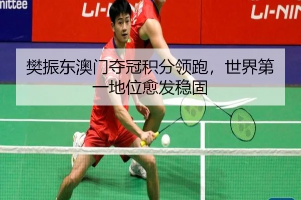 fan-zhen-dong-ao-men-duo-guan-ji-fen-ling-pao-shi-jie-di-yi-di-wei-yu-fa-wen-gu-3-402.jpg