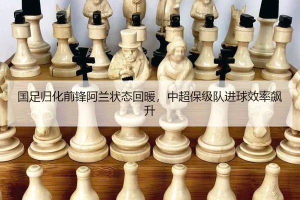 guo-zu-gui-hua-qian-feng-a-lan-zhuang-tai-hui-nuan-zhong-chao-bao-ji-dui-jin-qiu-xiao-lv-biao-sheng-2-415.jpg