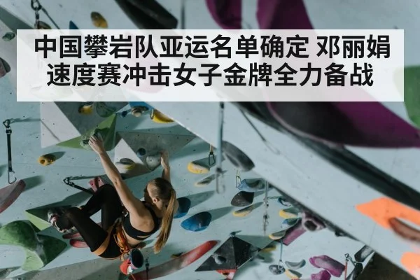 female climber wall