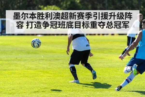 football midfielder passing ball